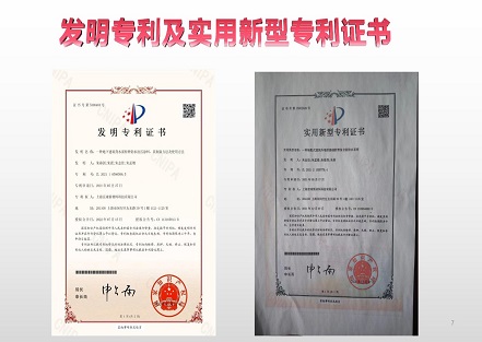 榮獲國家發(fā)明專利、住建部科技 成果、住建部全國推廣項目